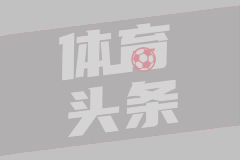 神來之筆！還記得皮耶羅這記超遠落葉任意球破門嗎